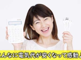 電卓を持つ笑顔の女性