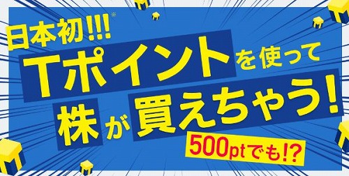 SBIネオモバイル証券（ネオモバ）