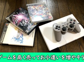 ゲーム機本体とゲームソフト