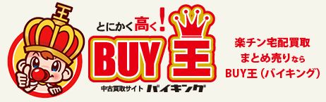 BUY王（バイキング）