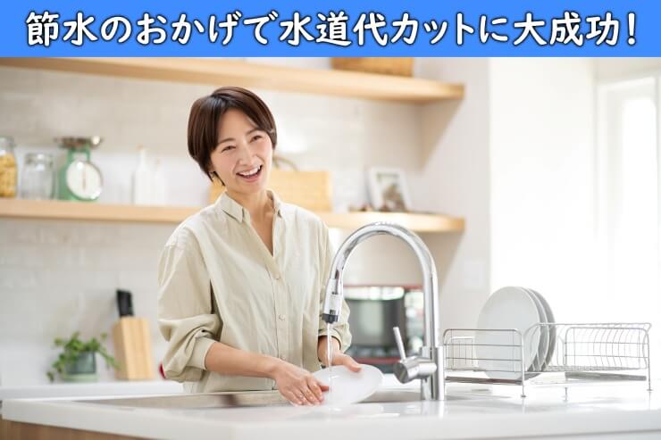 食器洗いをする女性