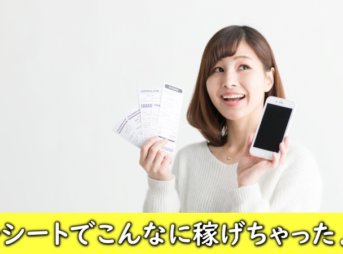 レシートアプリを活用する女性