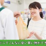 コンビニで買い物する女性