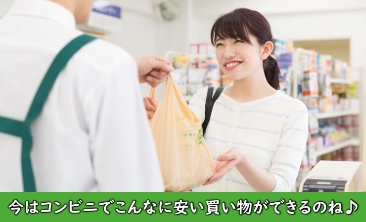 コンビニで買い物する女性