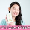 クーポンアプリを利用する女性