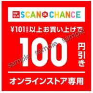 SCAN DE CHANCEの100円クーポン