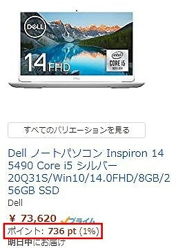 Amazonポイント対象商品