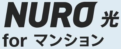 NURO光forマンションのキャンペーン