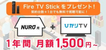 ひかりTVセット割引キャンペーン