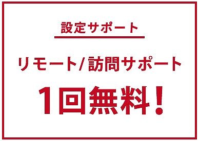 NURO光の設定サポートキャンペーン