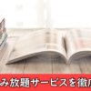 たくさんの雑誌