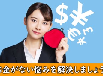 お金の入った財布