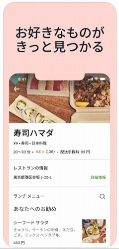 Uber Eats