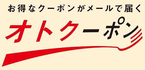 オトクーポン