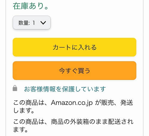 Amazonクーポンの使い方