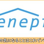 enepi（エネピ）