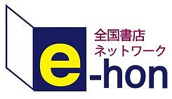 e-hon（イーホン）