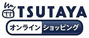 TSUTAYAオンラインショッピング