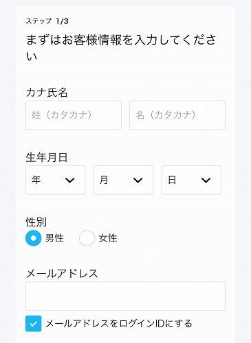 U-NEXTの登録方法