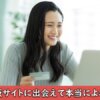 通販サイトでネットショッピング